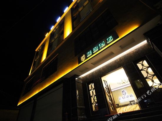 LongYuan hotle in Jinping, People's Republic of China