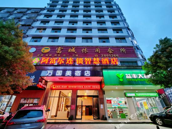 Shaodong wangome hotel - last minute hotel in Shaoyang