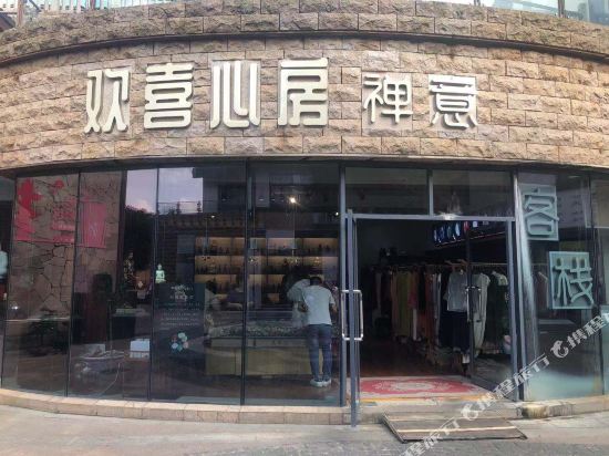 Joy atrium inn - last minute hotel in Zhoushan