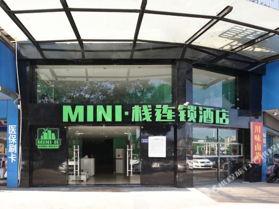 Mini Inn Longyan Caoxi - last minute hotel in Longyan