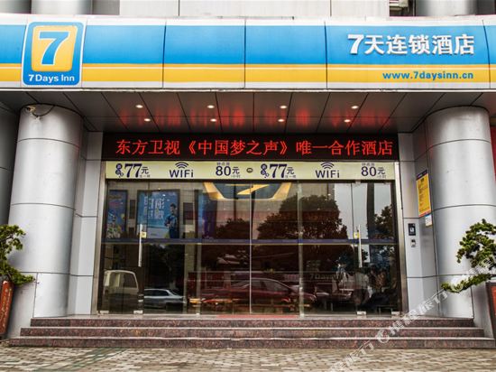 7 Days Inn - carbon neutral hotel in Suzhou