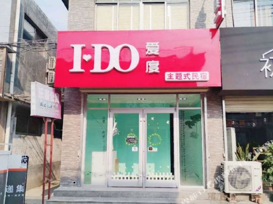 I Do Inn in Qufu, People's Republic of China
