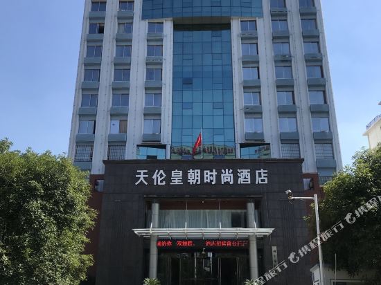 Tianlun Huangchao Fashion Hotel in Xianning, People's Republic of China