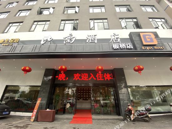 Bigao Hotel - last minute hotel in Changsha