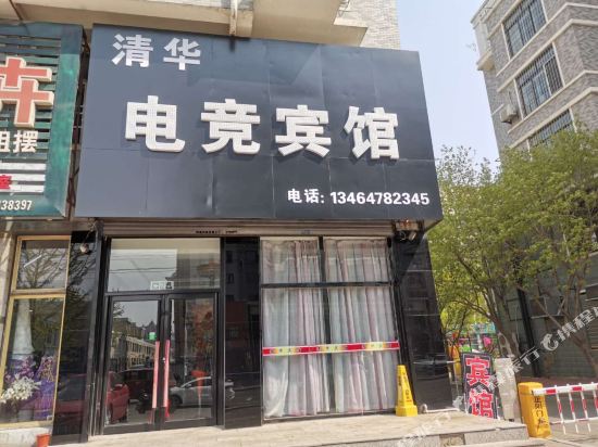 Qinghua E sports Hotel in Yingkou, People's Republic of China