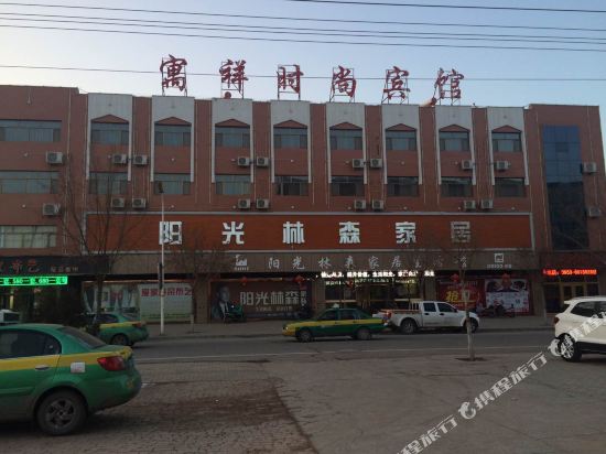 Yanchi Yuxiang Fashion Hotel in Huamachi, People's Republic of China