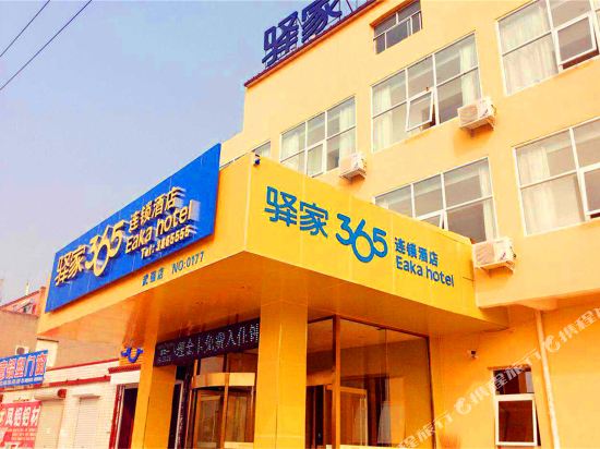 Eaka Hotel - last minute hotel in Hengshui
