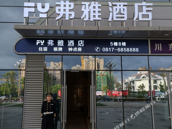 Foya Hotel - last minute hotel in Nanchong