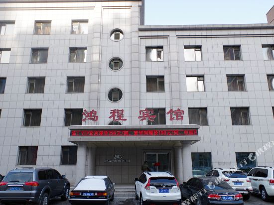 Hongcheng Hotel — hotel in Benxi