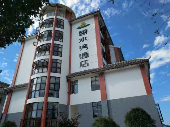 Bishuiwan Hotel — hotel in Dahua