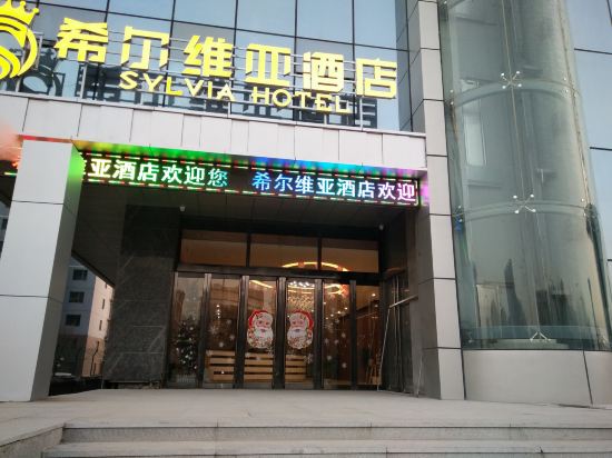 Sylvia Hotel - last minute hotel in Taiyuan
