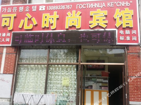 Hckxssbg in Hunchun, People's Republic of China