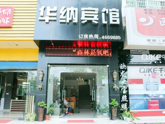 Huana Hotel in Puting, People's Republic of China