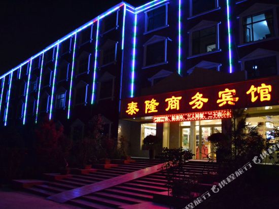 Tailong Business Hotel - last minute hotel in Xining