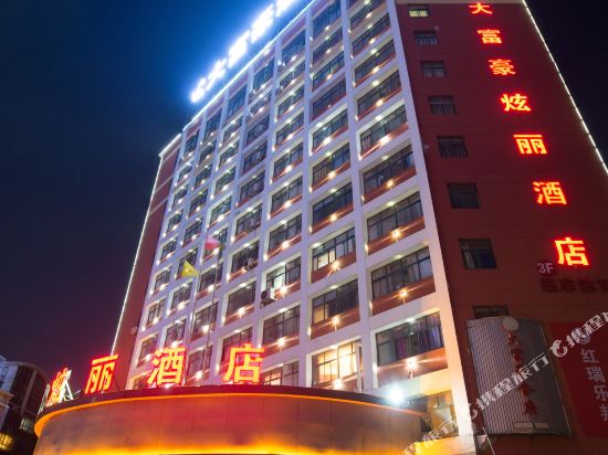 Dafuhao Hotel - carbon neutral hotel in Yichun