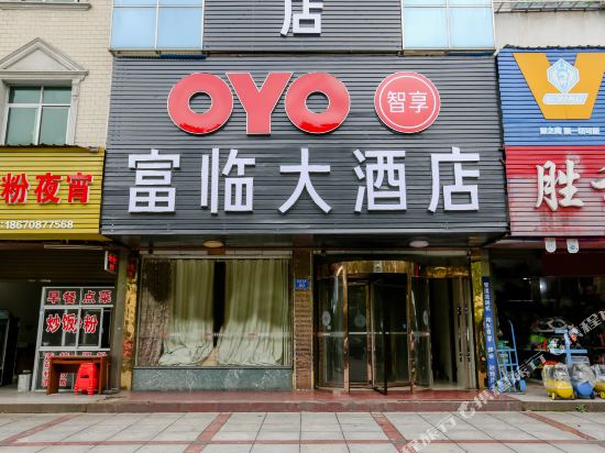 Fulin Hotel - last minute hotel in Zhuzhou