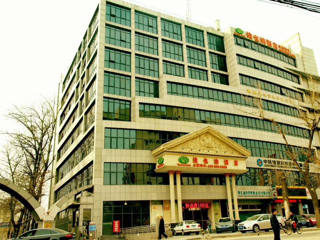 Vienna Hotel Beijing — Haidian