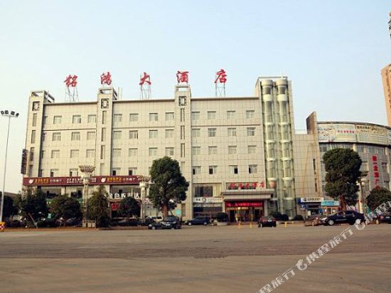 xiangtanMinghongHotel - last minute hotel in Xiangtan