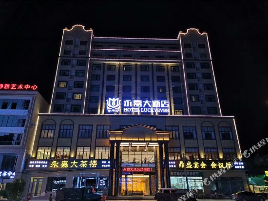 Hotel Lucky Ever in Nada, People's Republic of China