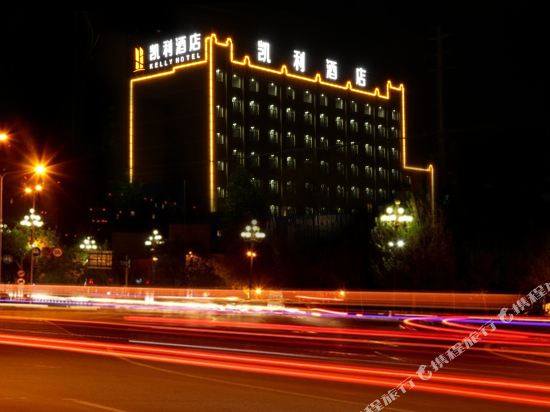 Kelly Business Hotel — hotel in Zhangye