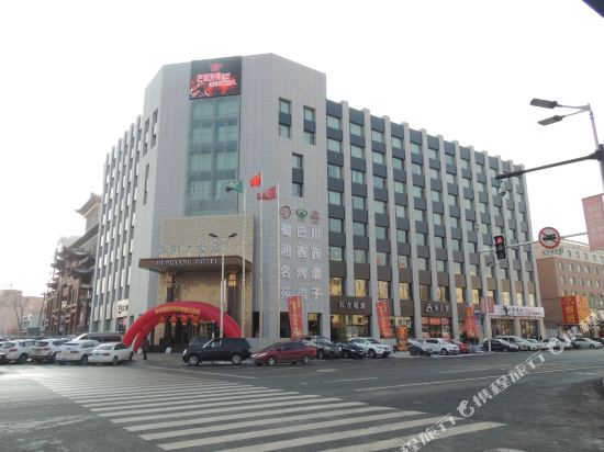 Heng Yang Hotel in Jilin, People's Republic of China