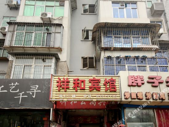 Xianghebingguan - carbon neutral hotel in Xi'an
