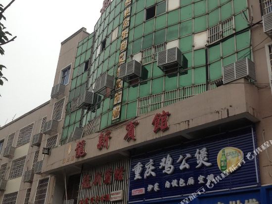 Longxin hotel in Xiushui County — hotel in Xiushui