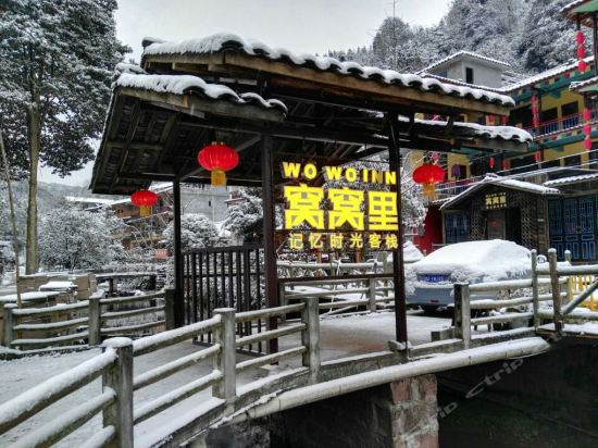 Wowo Inn - last minute hotel in Yucheng