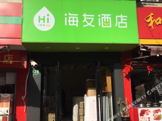 Hi Inn - last minute hotel in Shanghai