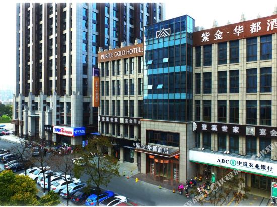 Purple Gold Hotel in Yancheng, People's Republic of China
