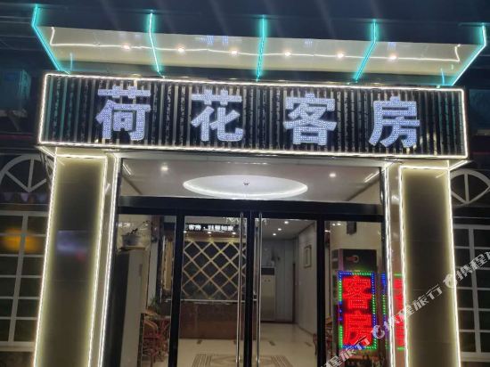 Hehuakefang - carbon neutral hotel in Jinan