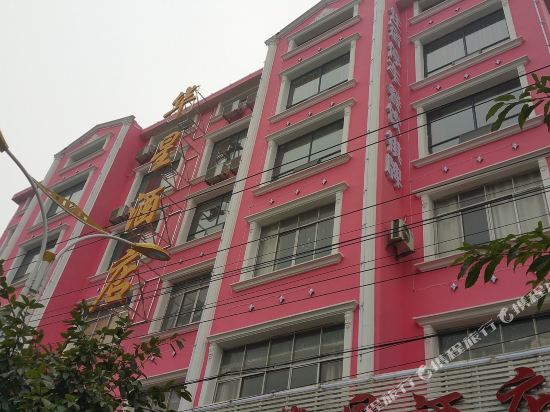 Zhijiang Huaxing Hotel in Zhijiang, People's Republic of China