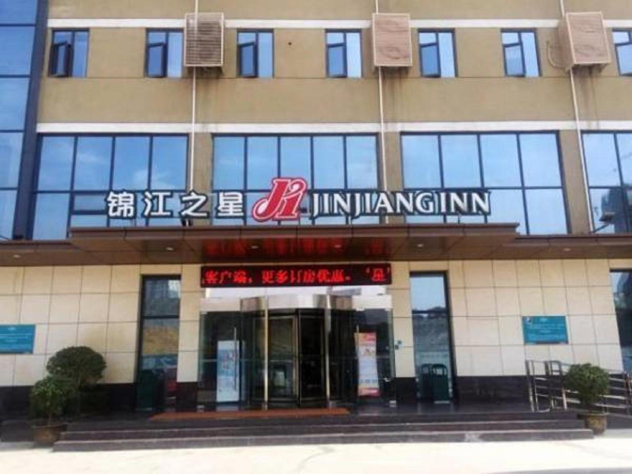 Jinjiang Inn - carbon neutral hotel in Ankang