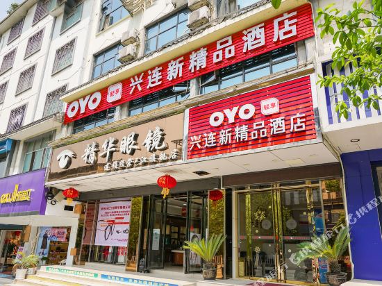 Xinglianxin Boutique Hotel in Sanjiang, People's Republic of China