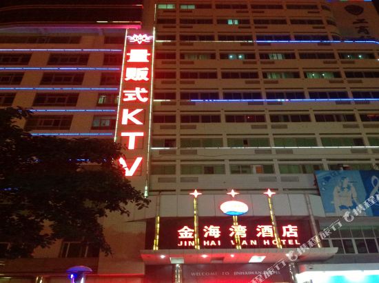 Jin Hai Wan Hotel in Shima, People's Republic of China