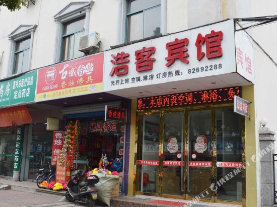 Haoke Hotel - carbon neutral hotel in Jiaxing