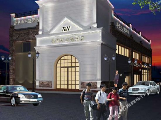 Naxienian Theme Hotel in Fuliang, People's Republic of China