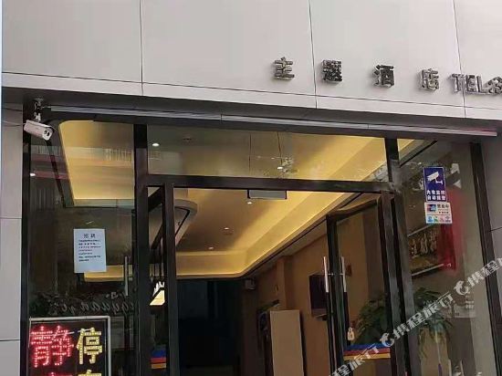 Gejiu Jingxiang Theme Hotel in Gejiu, People's Republic of China