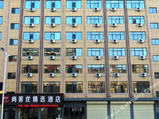 Shangkeyou Jingxuan - last minute hotel in Anyang