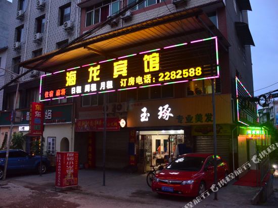Hailong Hotel - last minute hotel in Mianyang