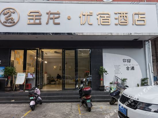 Jinlong Yousu Hotel in Lianzhou, People's Republic of China