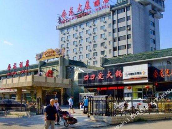 Huilong Dasha Hotel in Chengde, People's Republic of China