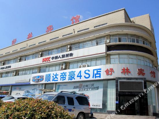 Henjiang Shulin Hotel - last minute hotel in Zhenjiang