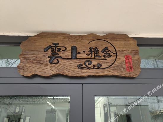 Chaka Salt Lake Cloud Hotel in Wulan, People's Republic of China