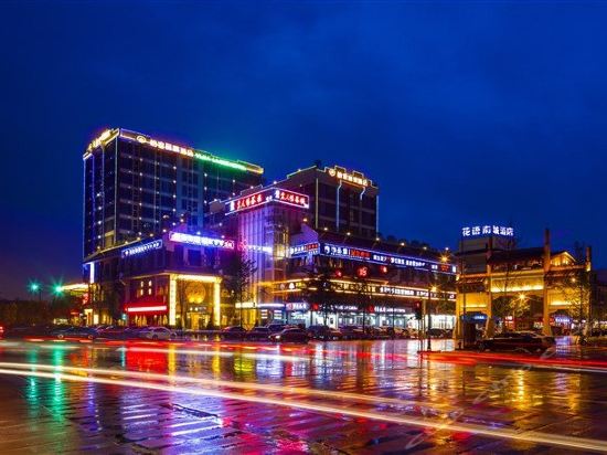 Yijia Lijing Hotel — 4-Star Luxury Hotel in Chengdu, People's Republic of China