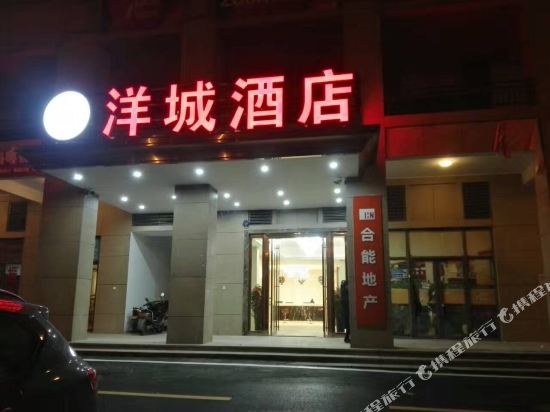 Yangcheng Boutique Hotel - last minute hotel in Changsha