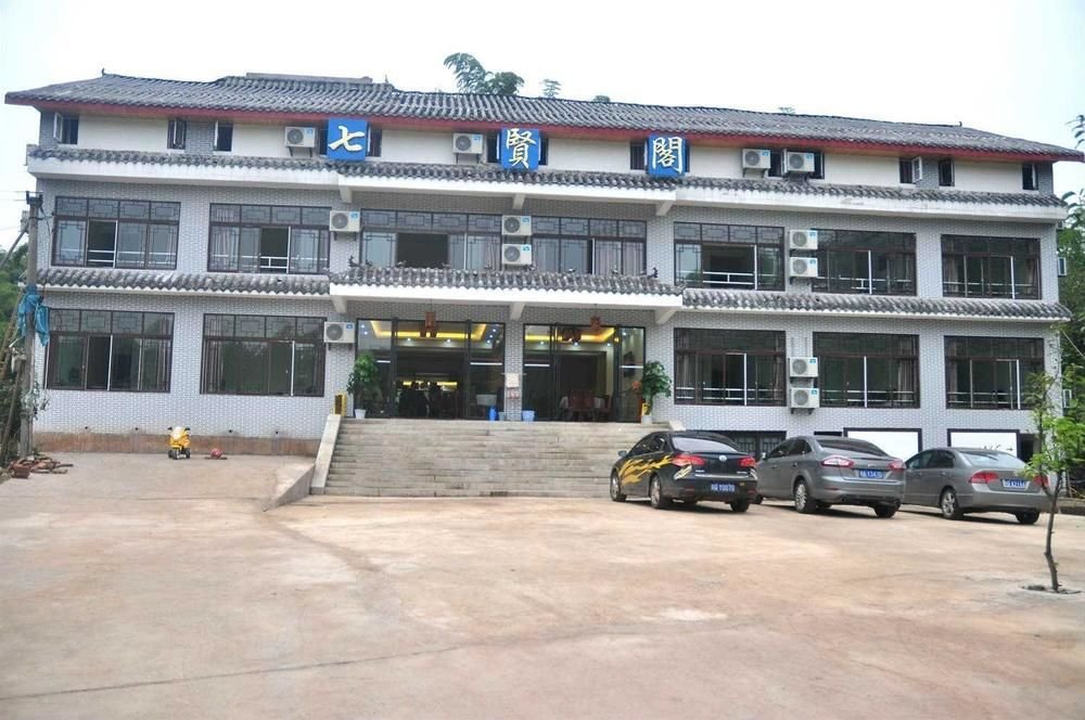 Q Shunan Zhuhai Qixiange Hot Spring Hotel in Changning, People's Republic of China