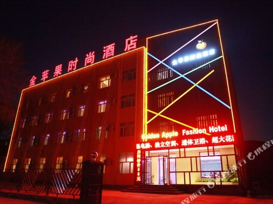 Jinpngguo Fashion Hotel in Mudanjiang, People's Republic of China