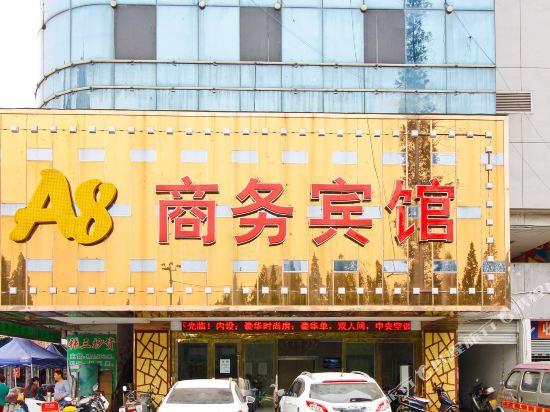 A 8 Business Hotel in Lu'an, People's Republic of China