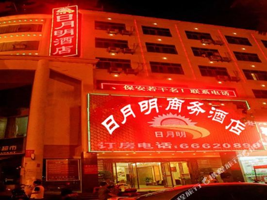 Danzhou riyueming Business Hotel in Nada, People's Republic of China